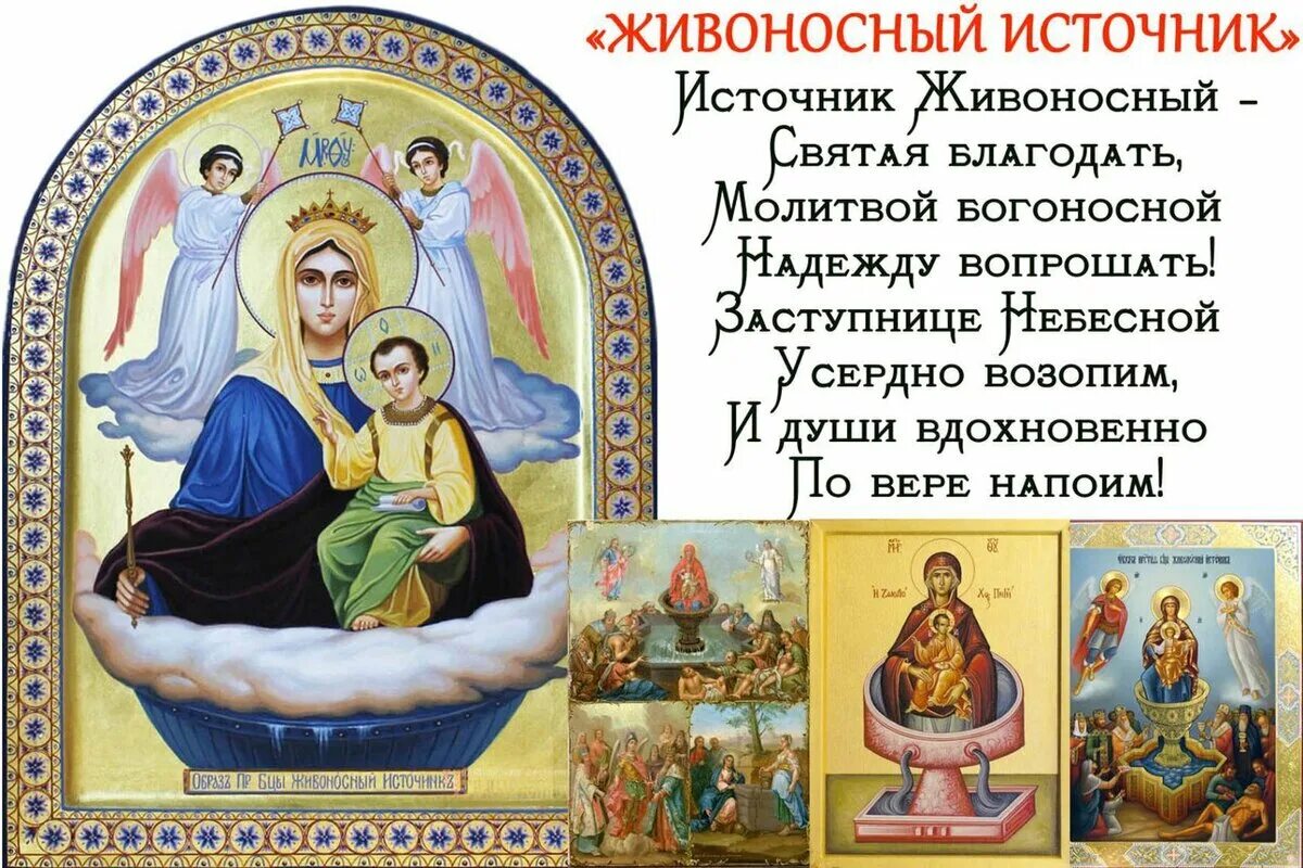 Число богородицы
