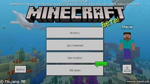 Скачать Minecraft 1.12.0.4 Полная версия. 