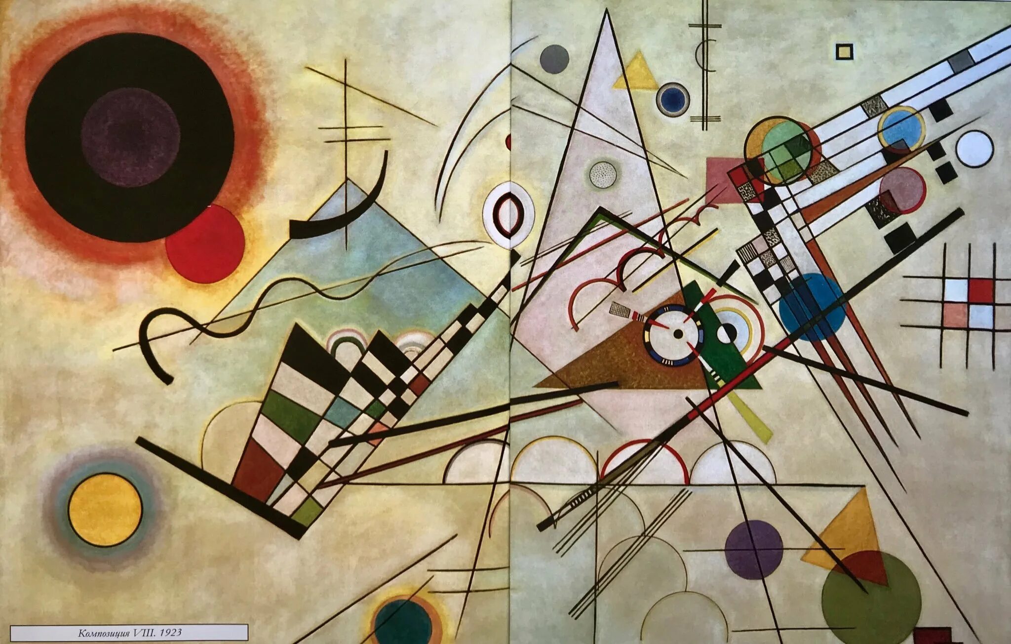 Kandinsky 2.2. Василий Кандинский композиция. Василий Кандинский. Композиция VIII. 1923. Василий Кандинский «композиция номер 8».. Василий Васильевич Кандинский Абстрактная композиция.