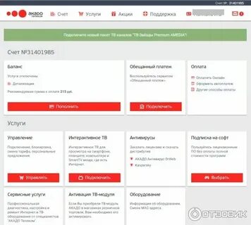 Интернет провайдер по адресу в москве