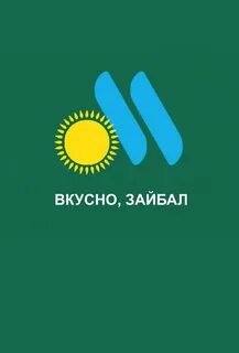 Вкусно итточка