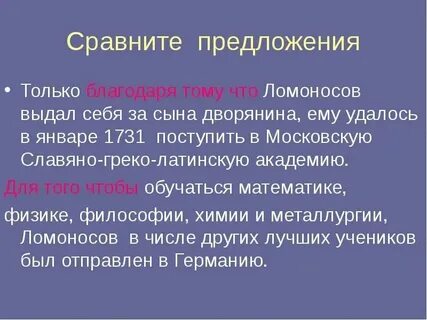 Вид благодаря тому что
