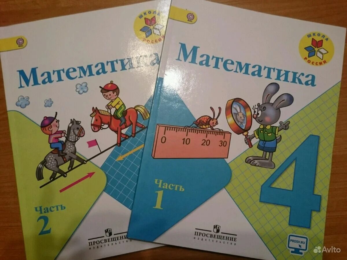 Моро бантова математика 4. Математика 4 класс школа россии. математика 4 класс учебник. учебник математики 4 класс. учебник математика моро.