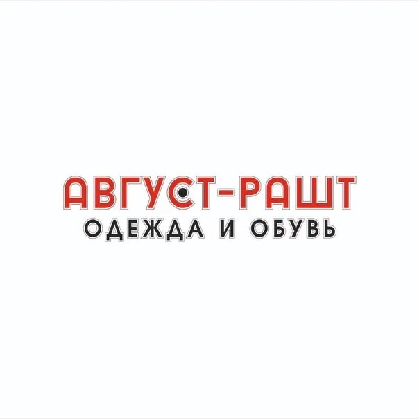 Август рашт чебоксары. Август-рашт нижний новгород. rasht логотип. косметика в август рашт. рашт магазин книг.
