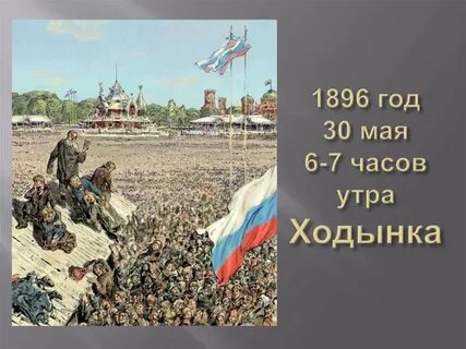 30 мая 2