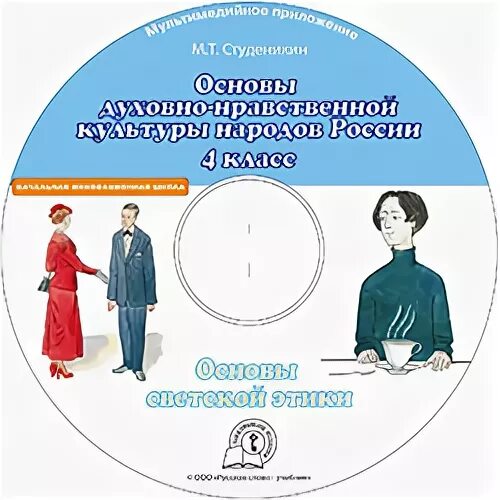 Основы социальной жизни 7 класс учебник