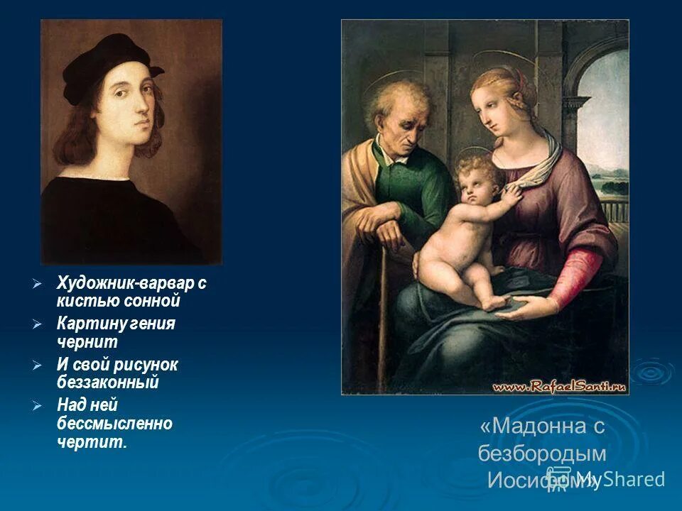 пушкин возрождение стих. в мастерской парижского художника. рене магритт. художник варвар кистью. пушкин вдали рассыпанные хаты.