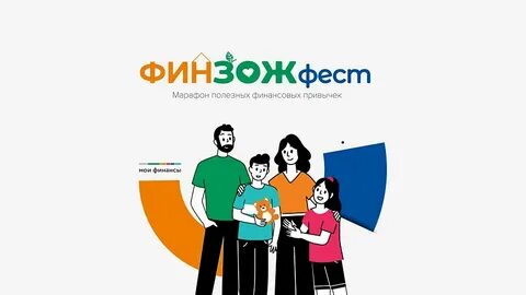 План по финансовой грамотности на 2024 год