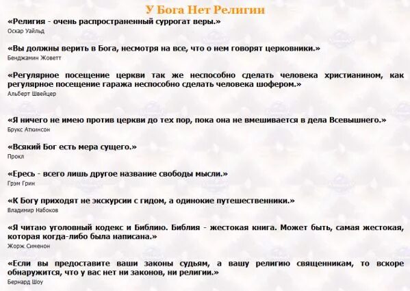 Писатель в набоков сказал к богу. У Бога нет религии. У Бога нет религии Махатма Ганди. У Бога нет религии Махатма Ганди эссе. Почему Бога нет.