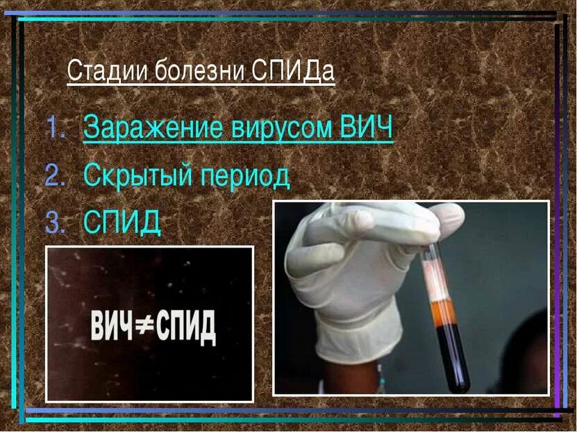 Исходы вич инфекции. Скрытый период болезни вич. Динамика заболеваемости вич. Вич опасность. Спид индикаторные заболевания при вич инфекции.