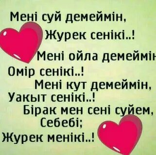 Күйеуі әйелінің күйеуін көреді