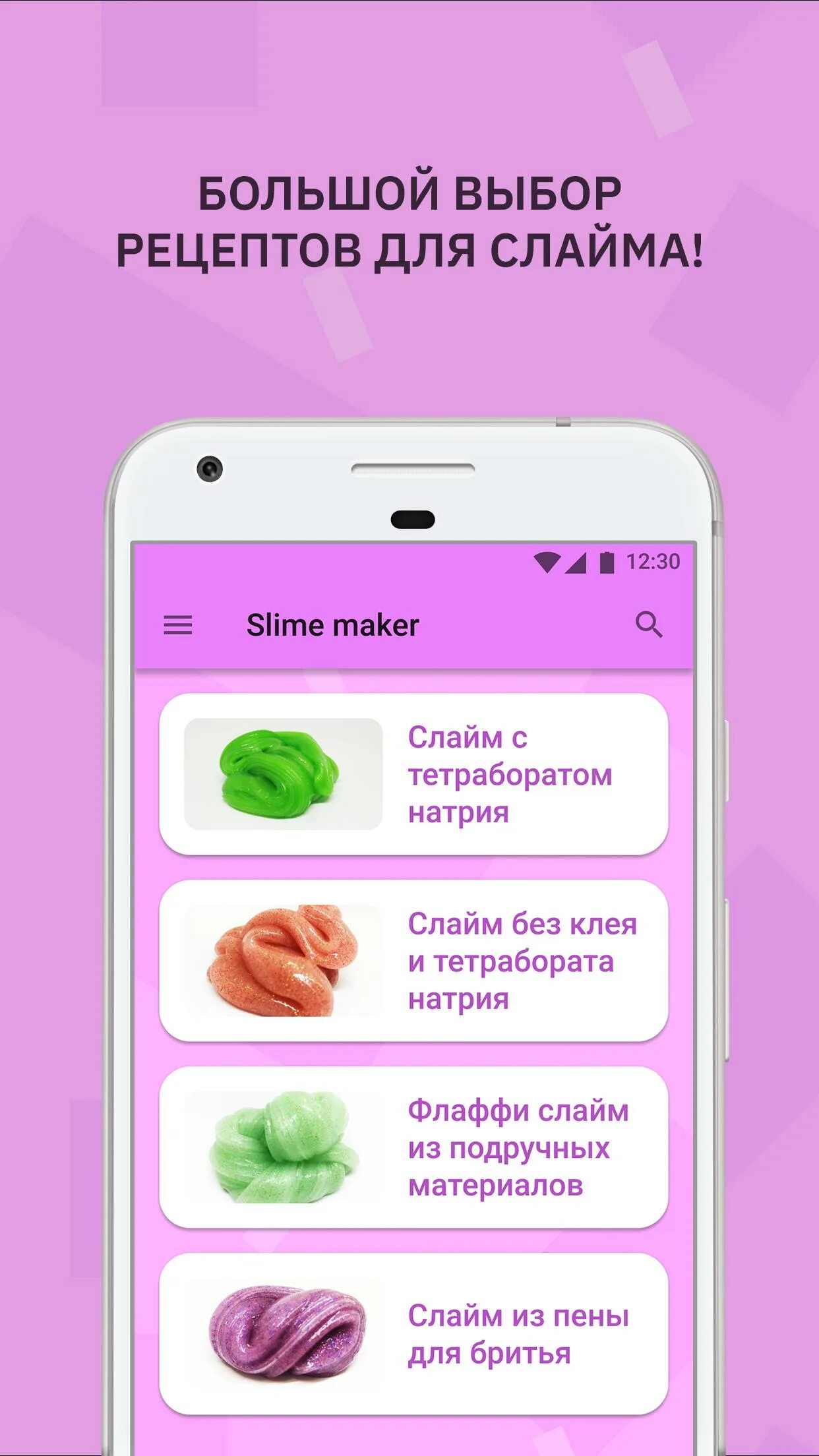 Слаймы рецепты. Рецепт слайма. Как сделать слайм. Включи слайм рецепт. Рецепт слайма.