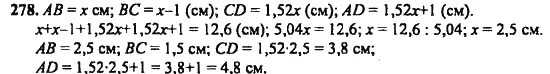 Математика 6 класс виленкин номер 278