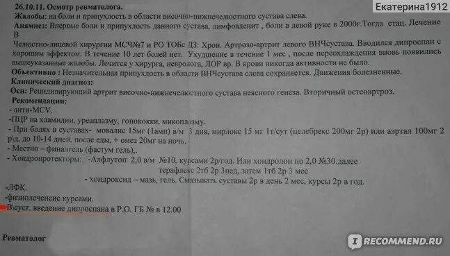 Дипроспан уколы инструкция по применению противопоказания. Дипроспан уколы внутримышечно. как правильно сделать укол дипроспана. как сделать укол дипроспан внутримышечно.