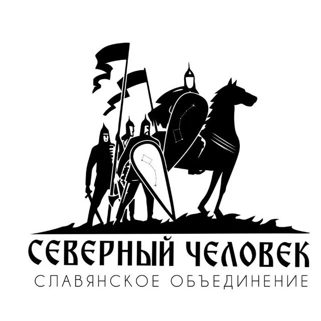 Северный человек красногорск. Демушкин 2023. Северный человек объединение новосибирск. Миша маваши северный человек организация. Северный человек тюмень объединение.