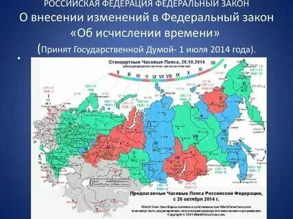 Город москва расположен в каком часовом поясе