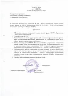 Приказ о завершение года
