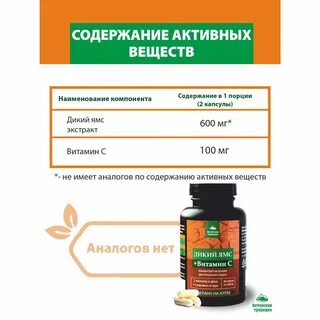 Экстракт дикого ямса
