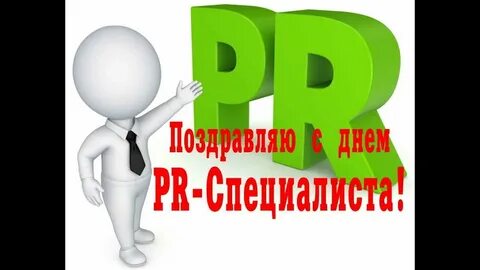 Специалист 28