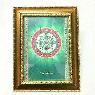 Харысхал