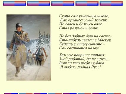 Скоро сам узнаешь в школе