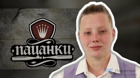 Пацанки 5 реклама