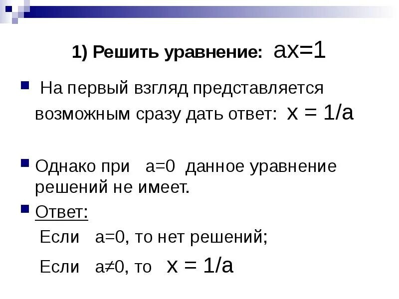 Решите квадратное уравнение ax2 c. Сеолько вариантов ответа имеют дихометрических влпросов.