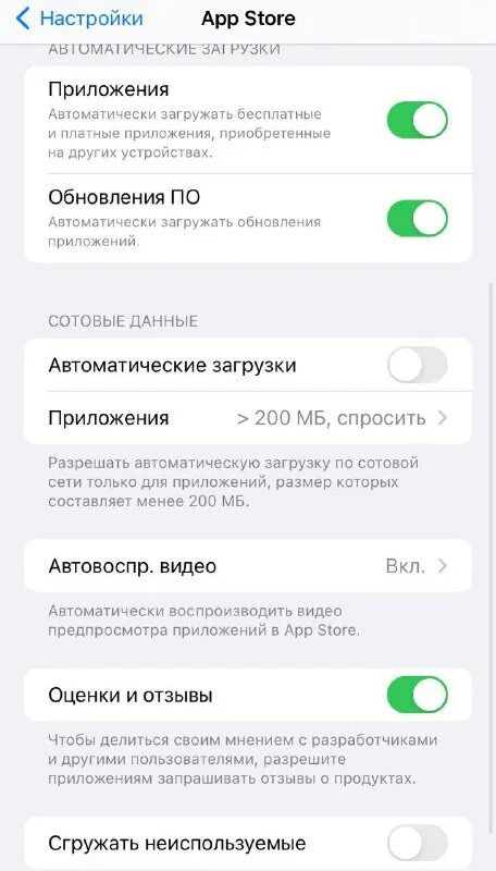 Снрудать не используемые. Оптимизировать хранилище iphone. Как отключить сгружать неиспользуемые приложения. Как отключить сгружать неиспользуемые приложения. Как отключить анимацию на пйыое.