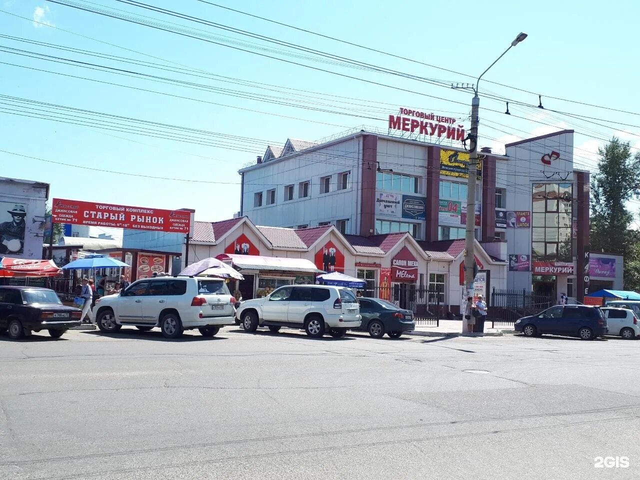 Г чита тц. Богомягкова 55 чита. богомягкова 12 чита. тц меркурий чита. богомягкова 23 чита.