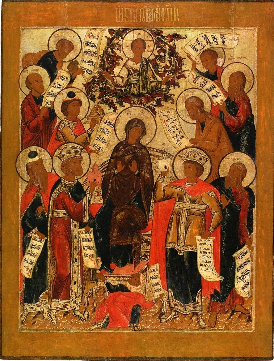 Акафист богородице в пятницу. Праздник похвала пресвятой богородице. икона похвала пресвятой богородицы. суббота акафиста похвала пресвятой. похвала богородицы иконография.