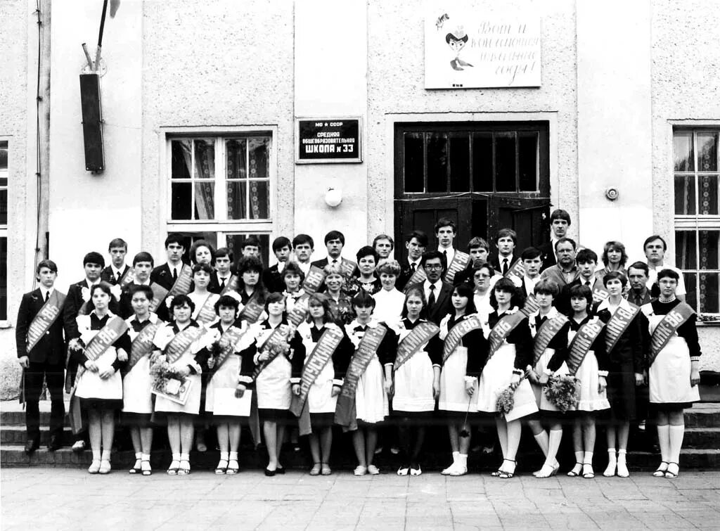 школы гсвг. школы гсвг. школы гсвг. школа 89 гсвг вюнсдорф. школа 15 гсвг дрезден.