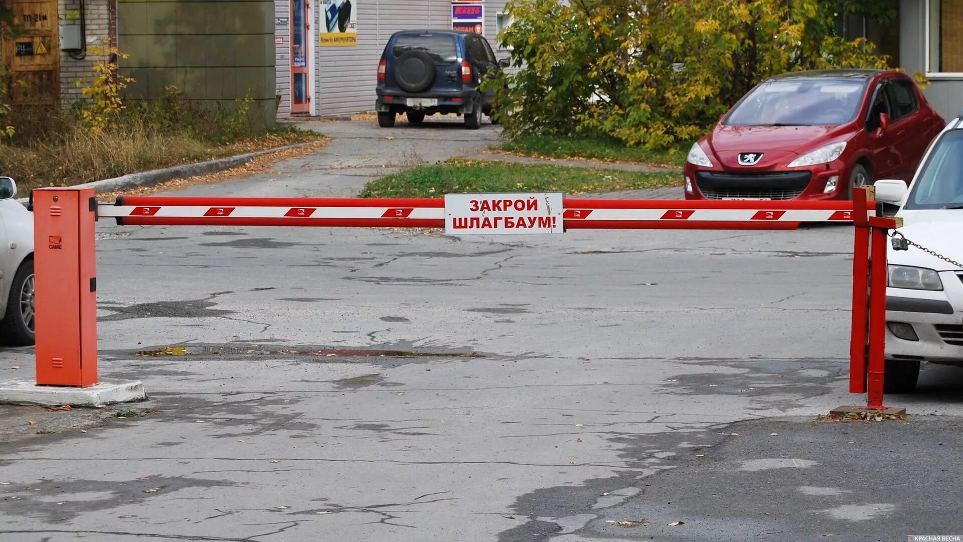 Проезд на красный шлагбаум. Шлагбаум. шлагбаум автоматический. машина шлагбаум. необычный шлагбаум.