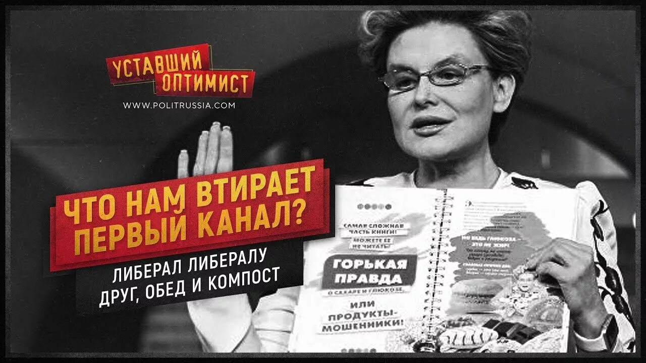Уставший оптимист дзен. Уставший оптимист. уставший оптимист русофобия. уставший оптимист ведущий. уставший оптимист вк.