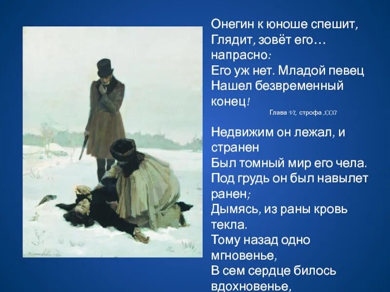 Онегин 1 3 глава. Онегин. строфы в евгении онегине 1 глава.