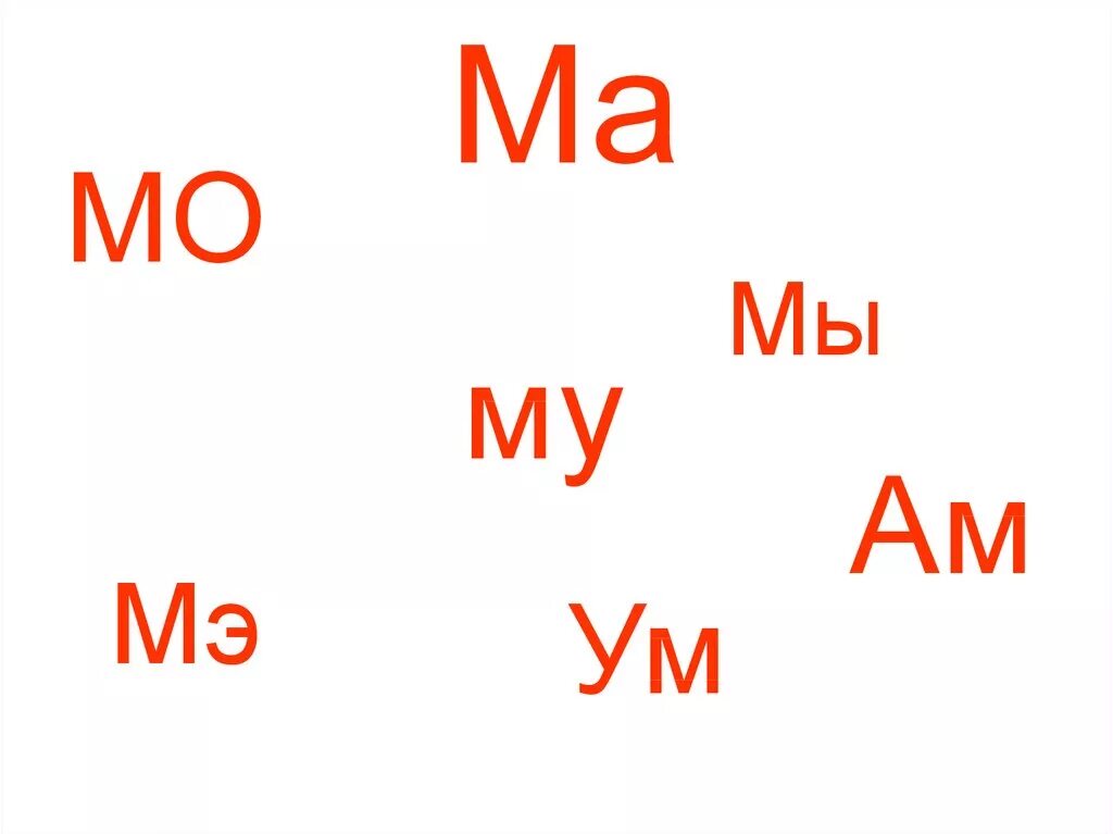 Прочитай м