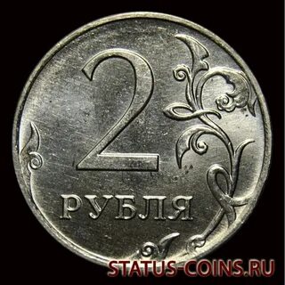 Остается 2 рубля