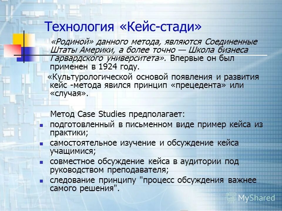 Политическое убежище примеры. Кейс на политическое убежище. Кейс на политическое убежище. Структура политического кейса. Примеры кейсов сша.