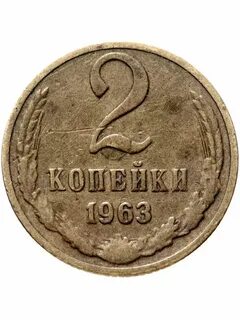Монеты номиналом 2