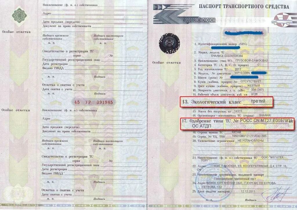 Документы для постановки легкового прицепа на учет