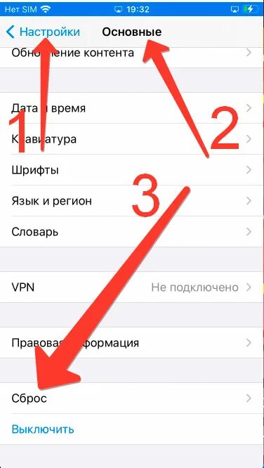 Как вернуть значок на айфоне. Пропали иконки на айфоне. Значок настройки айфон. Как вернуть значок настройки на экран айфона. На айфоне пропали иконки приложений что делать.