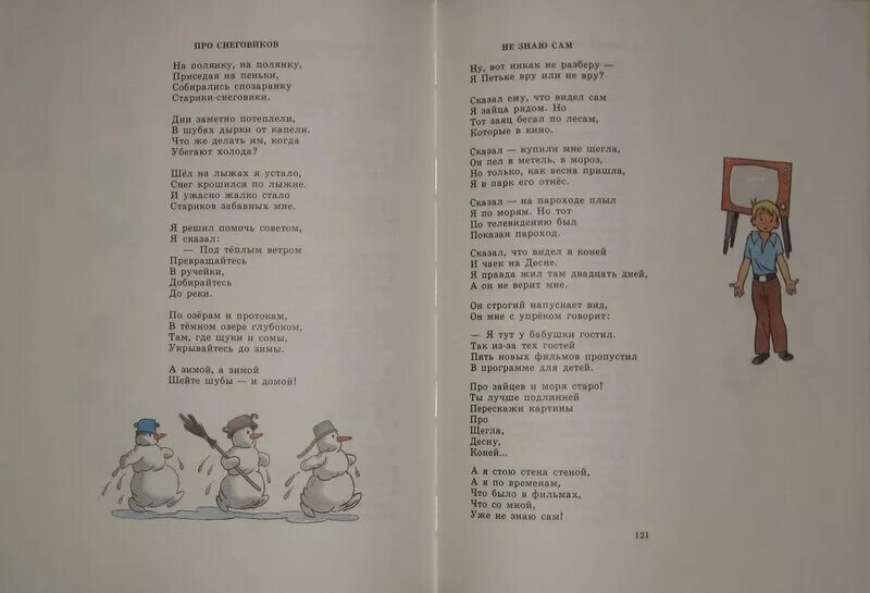 Песни со словом однажды. Однажды морем я плыла текст. Однажды морем я плыла текст песни. Однажды морем я плыла Текс. Однажды морем текст.