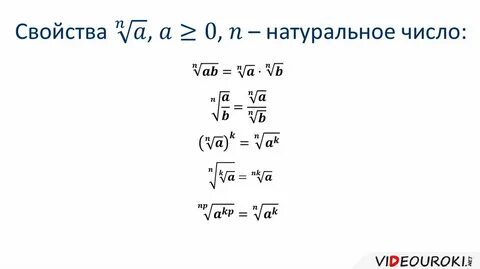 Преобразование содержащих радикал