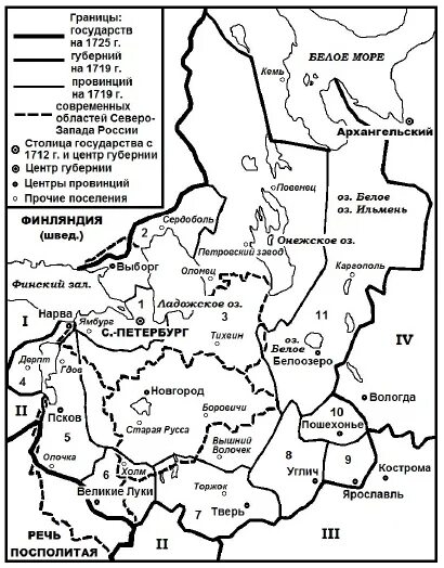 Карта губерний 1708. Деление на губернии в 1719. Провинции России в 1719. Количество губерний в 1719. Изменение административных границ