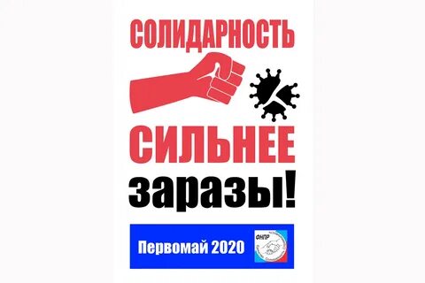 Лозунги фнпр