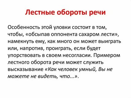 Речь близкому другу