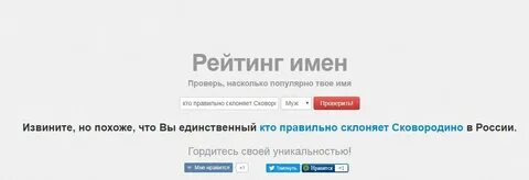 Проверить извиняться