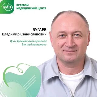 Краевой медицинский центр специалисты