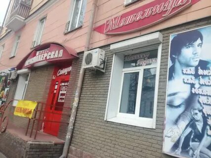 Метелица ул 850 летия 3