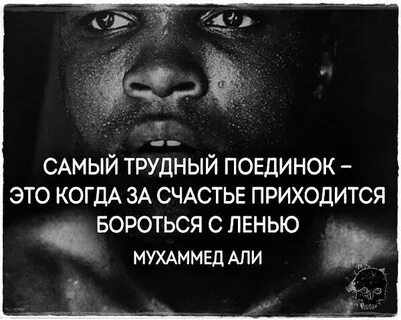 Вся жизнь борьба за счастье 161