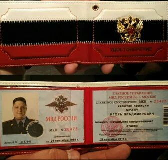 Оперуполномоченный какое нужно образование